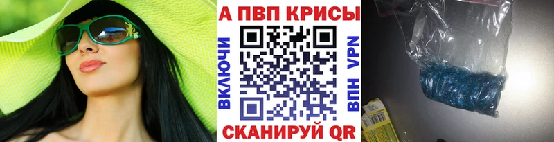Альфа ПВП Соль  даркнет наркотические препараты  Кондопога  blacksprut зеркало 