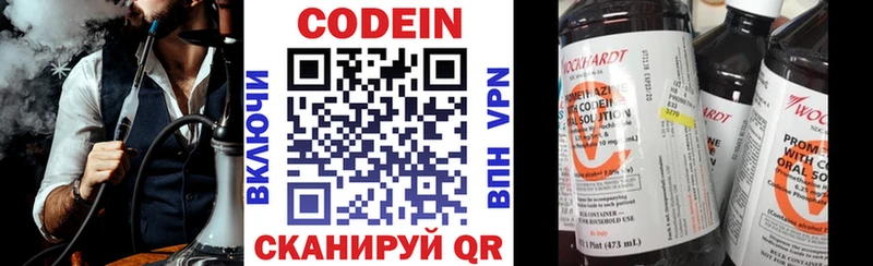 хочу наркоту  Кондопога  Codein Purple Drank 